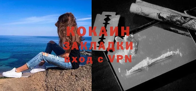 COCAIN Колумбийский  наркотики  Десногорск 