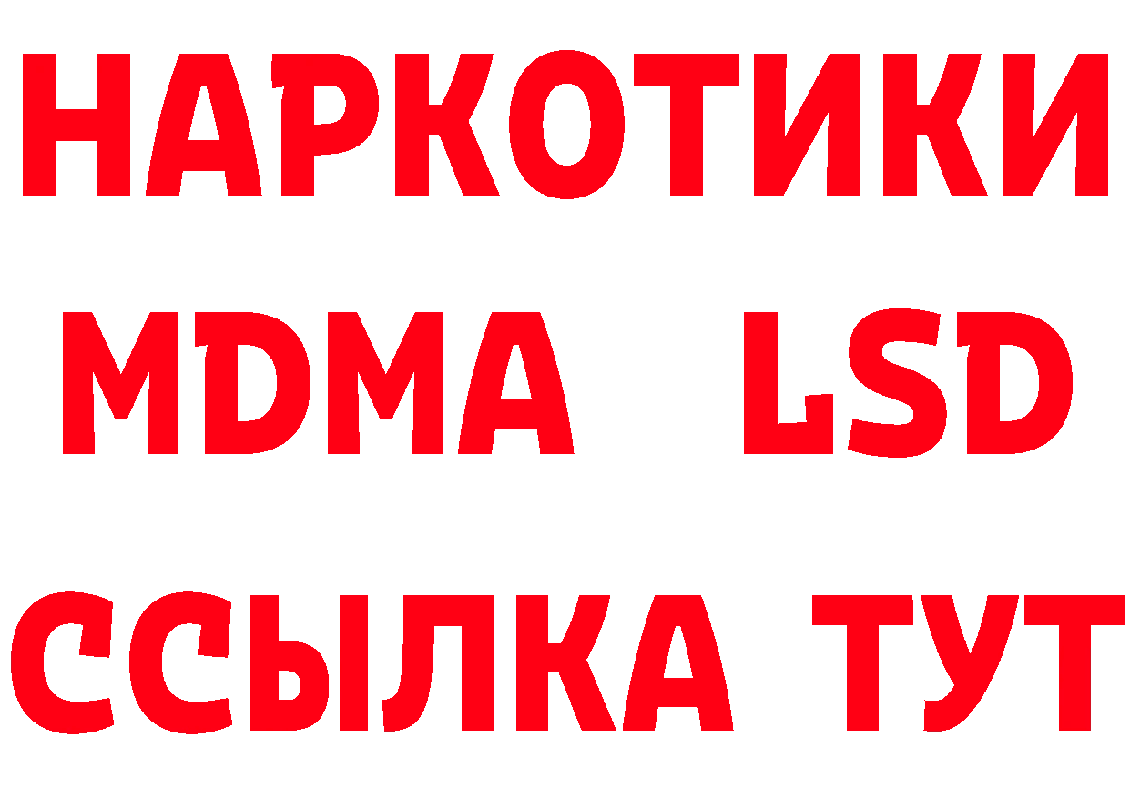 МДМА VHQ зеркало нарко площадка мега Десногорск